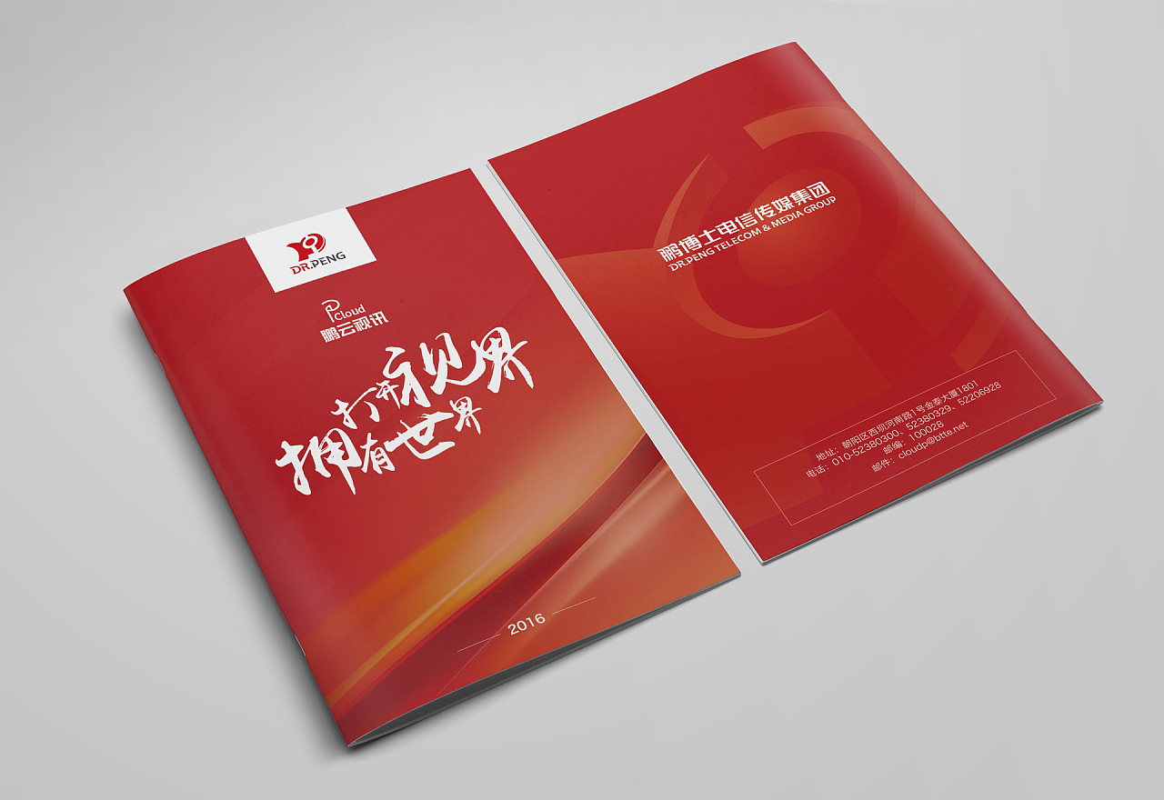 鵬云視訊 連接未來，溝通無界